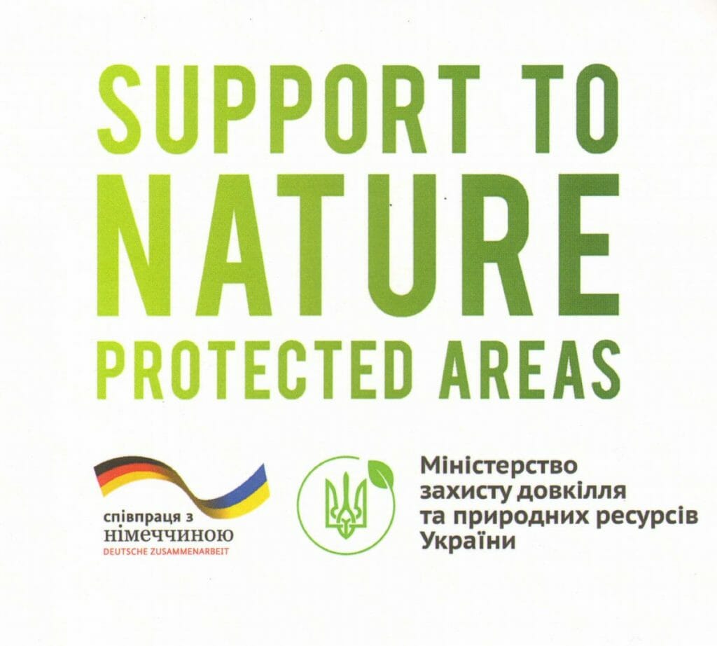 Проект “Підтримка природно-заповідних територій в Україні”